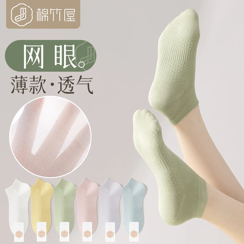 袜子女夏季薄款短袜夏天糖果色系网眼透气吸汗无骨船袜防滑不掉跟