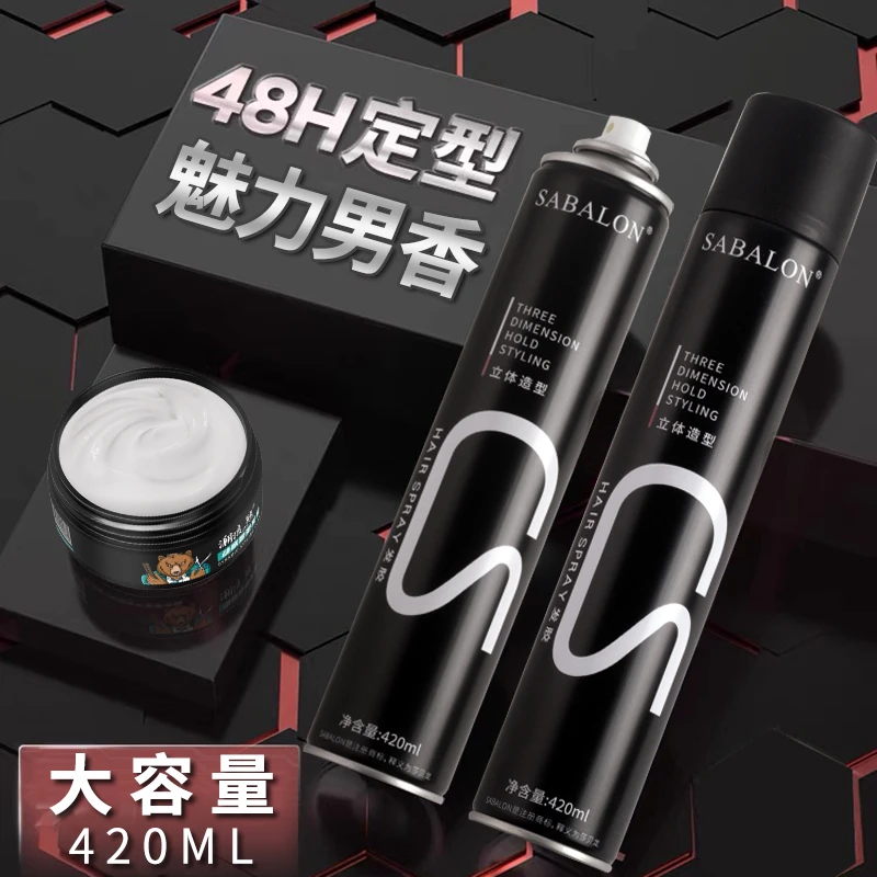 男士喷雾定型发胶发泥香味莎贝龙哑光自然蓬松强力持久保湿啫喱水