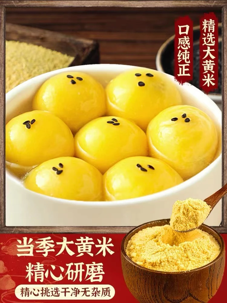 【拍一发八】大黄米汤圆花生黑芝麻口味软糯香甜清真年货元宵D1