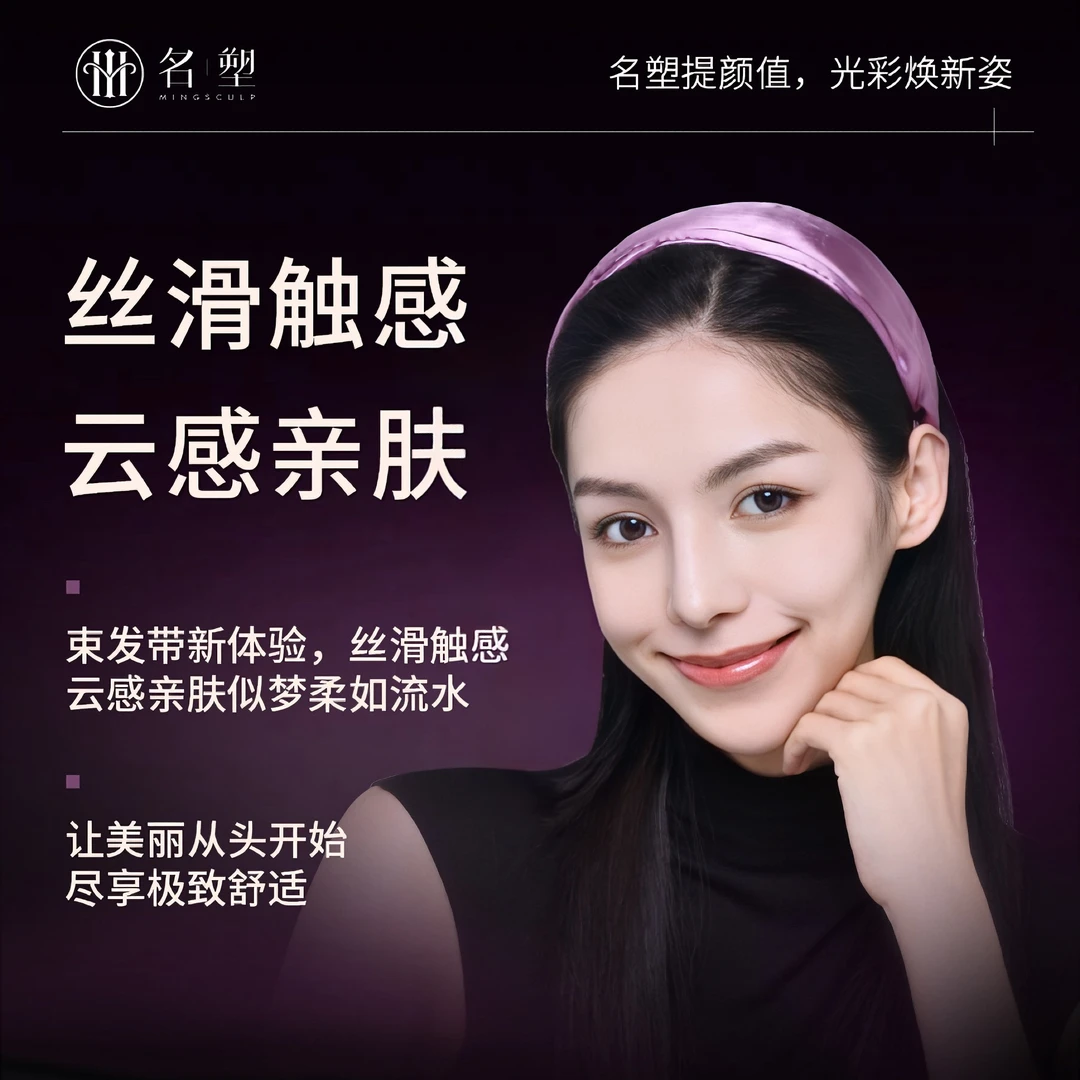 云感束发带 |  面雕伴侣组合| 透气舒适亲肤| 防滑居家