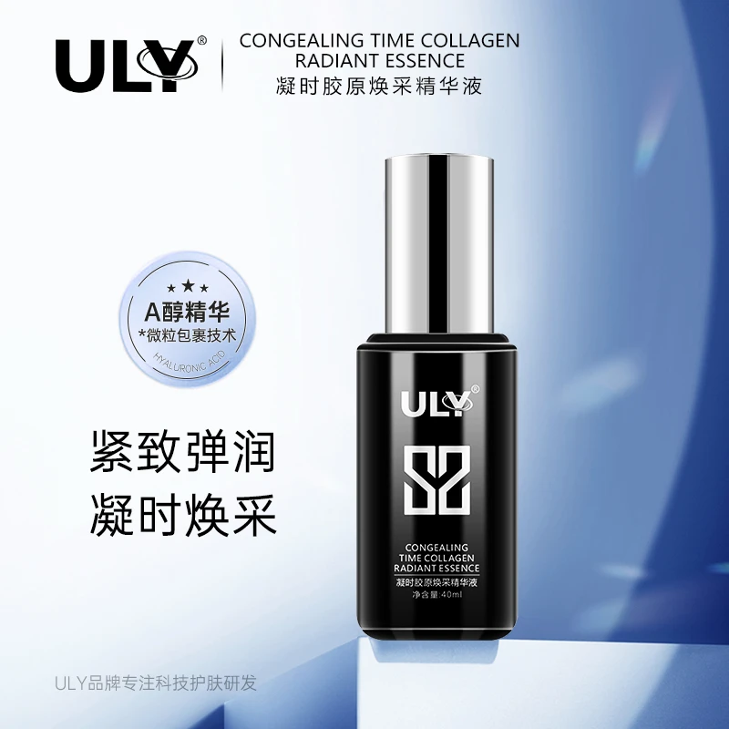 ULYULY凝时胶原焕采精华液护肤精华液乳液紧致修护弹润通用成人