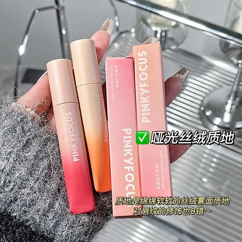 PINKYFOCUS绒雾哑光唇釉丝绒口红素颜打底修饰显白学生