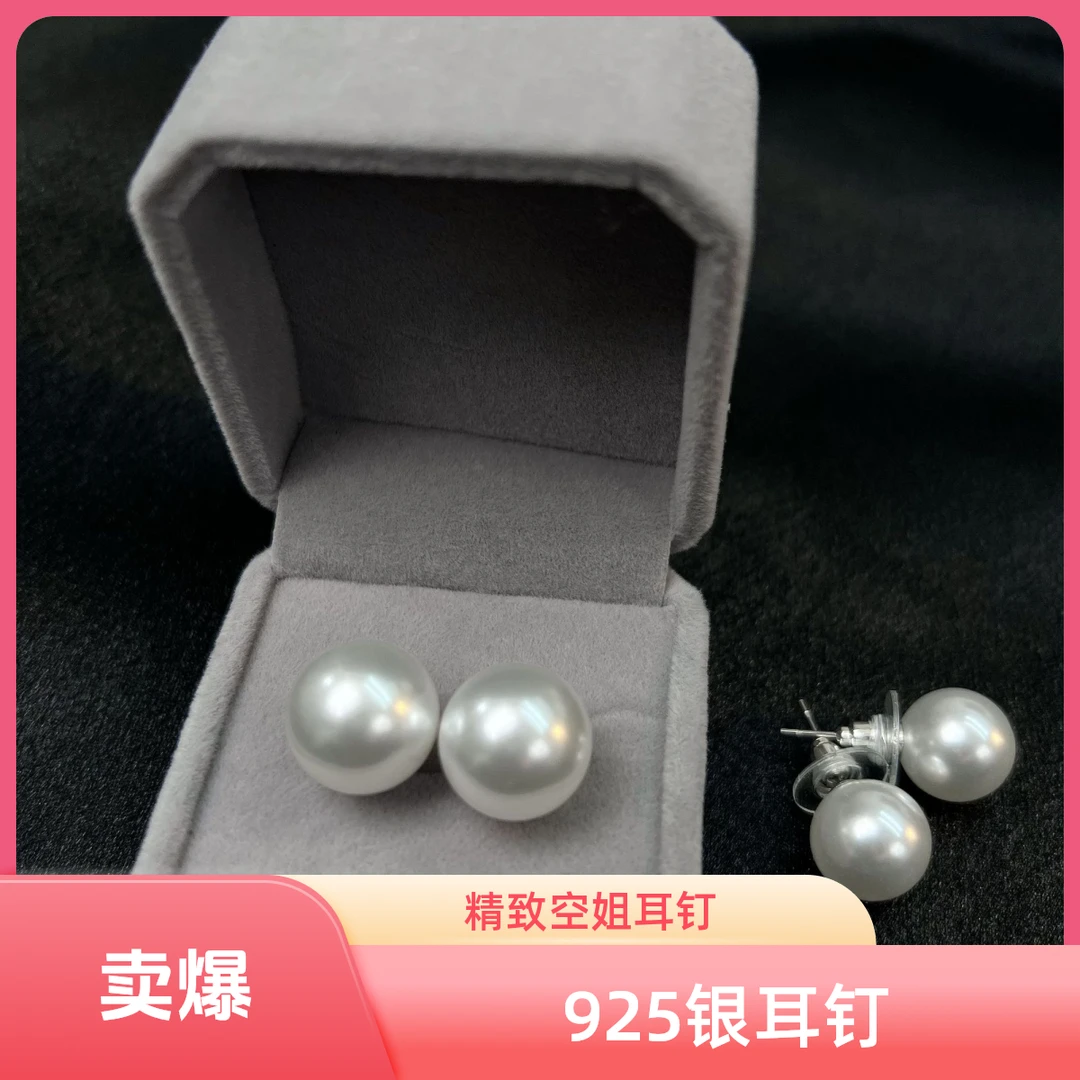 [团妈专属]8-14mm素款空姐耳钉简约强光