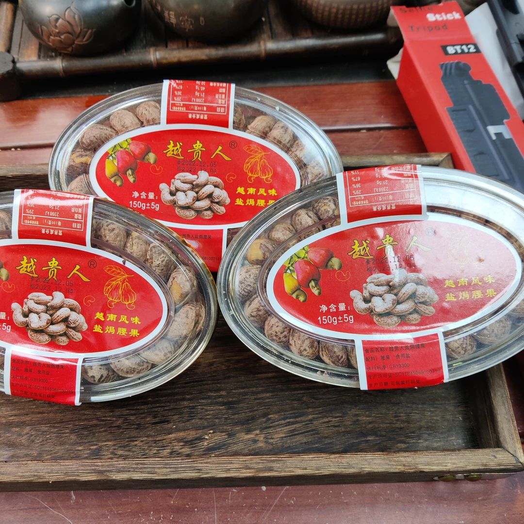 【宜膳源】精选盐焗腰果 胶胶解馋办公室零食 150g