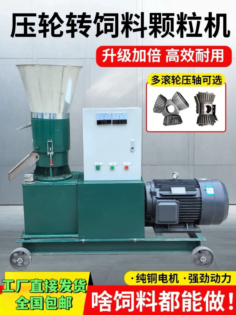 饲料颗粒机压轮转饲料颗粒机养殖鸡鸭鹅牛羊猪使用家禽制粒机220v