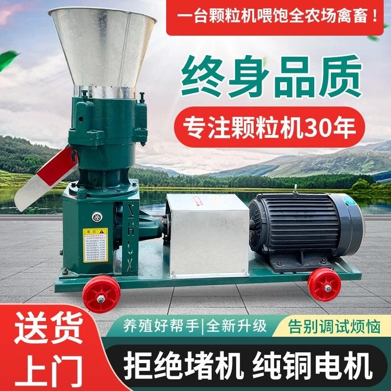 各种型号饲料颗粒机制粒机颗粒机省研磨  耐高温（500定米发货）