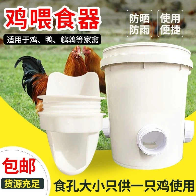 喂鸡食槽自动喂食器鸡鸭自动下料器防鸟喂食神器鸽子下饲料器家禽
