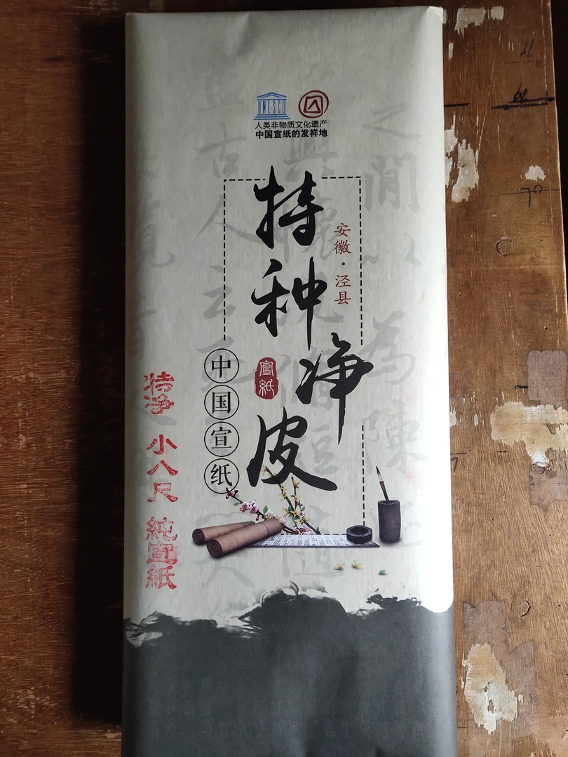 古法手工小八尺特种净皮纯宣纸单宣