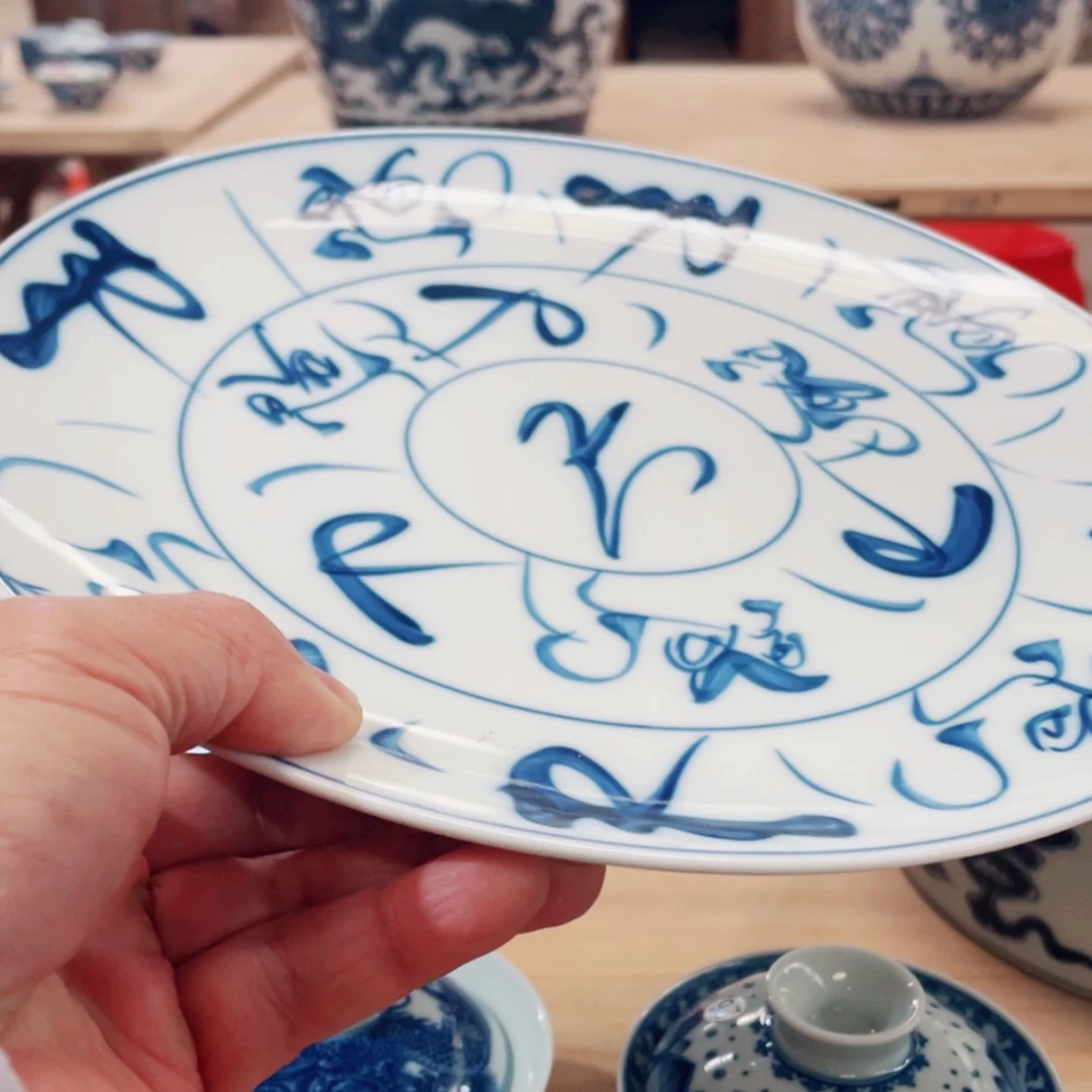 【闪购商品】瓷杯26公分口径刀文键盘