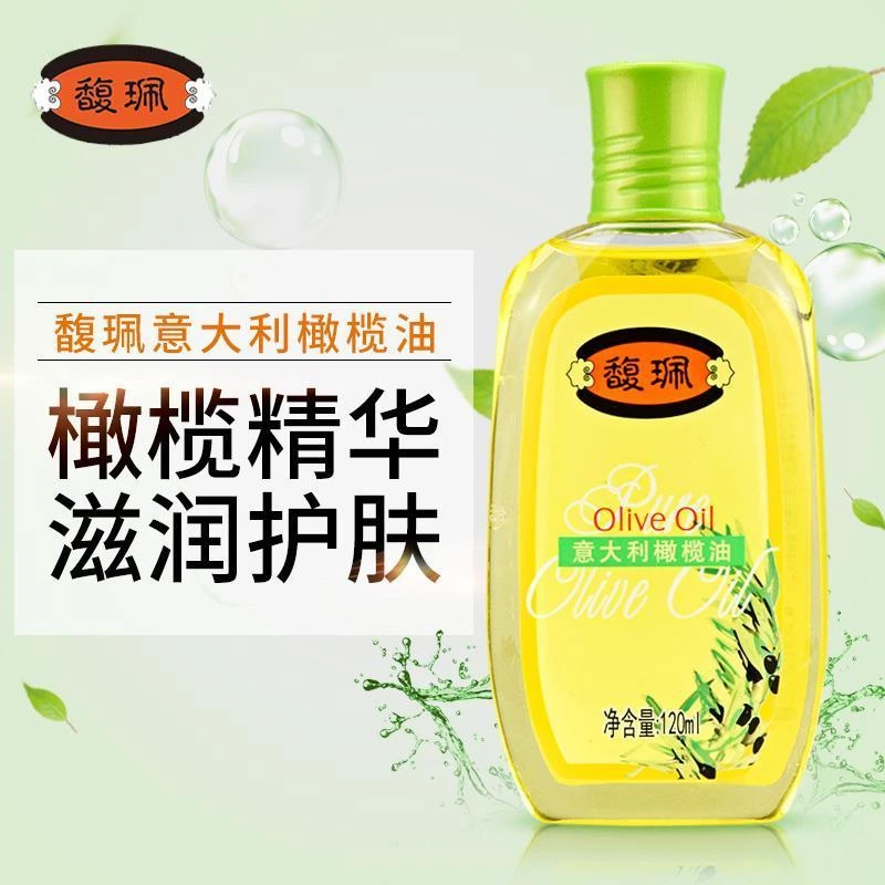 馥珮补水保湿橄榄油护肤油滋润脸部保湿全身润肤油草本植物油护肤