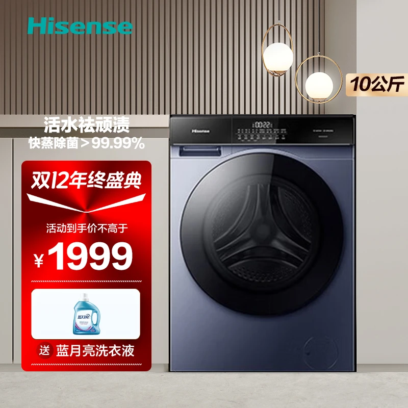 【新品】海信SE超薄滚筒洗衣机10公斤洗烘一体机活水科技银除菌
