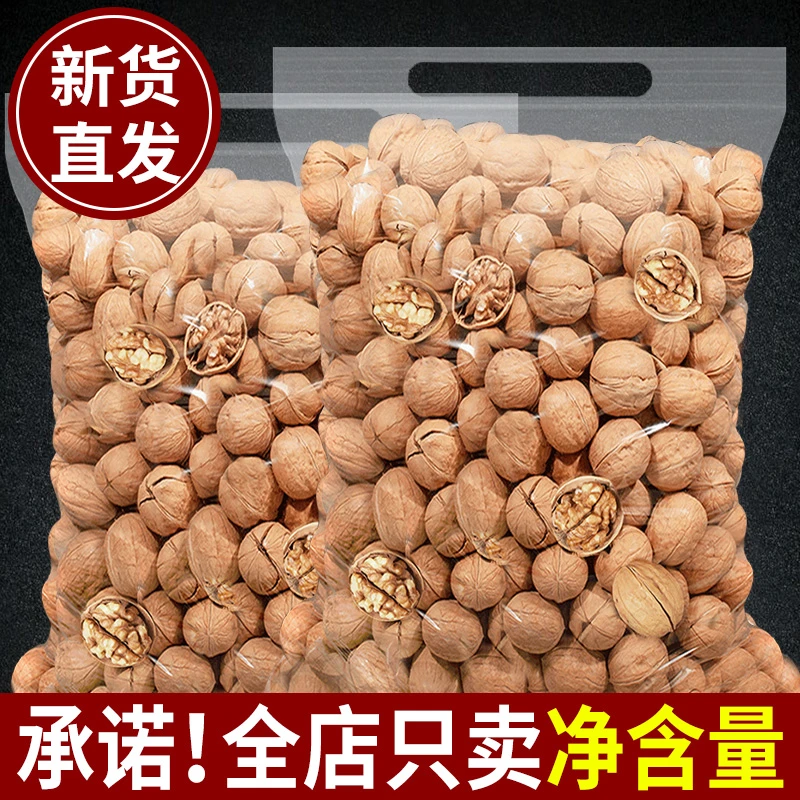 新疆185纸皮核桃250g奶香味薄壳手剥烤核桃新货坚果休闲干果零食