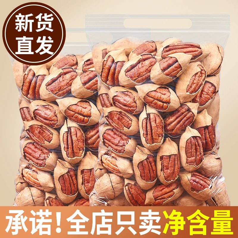 特大碧根果250g新货奶油味大颗粒长寿果坚果干果炒货零食散装批发
