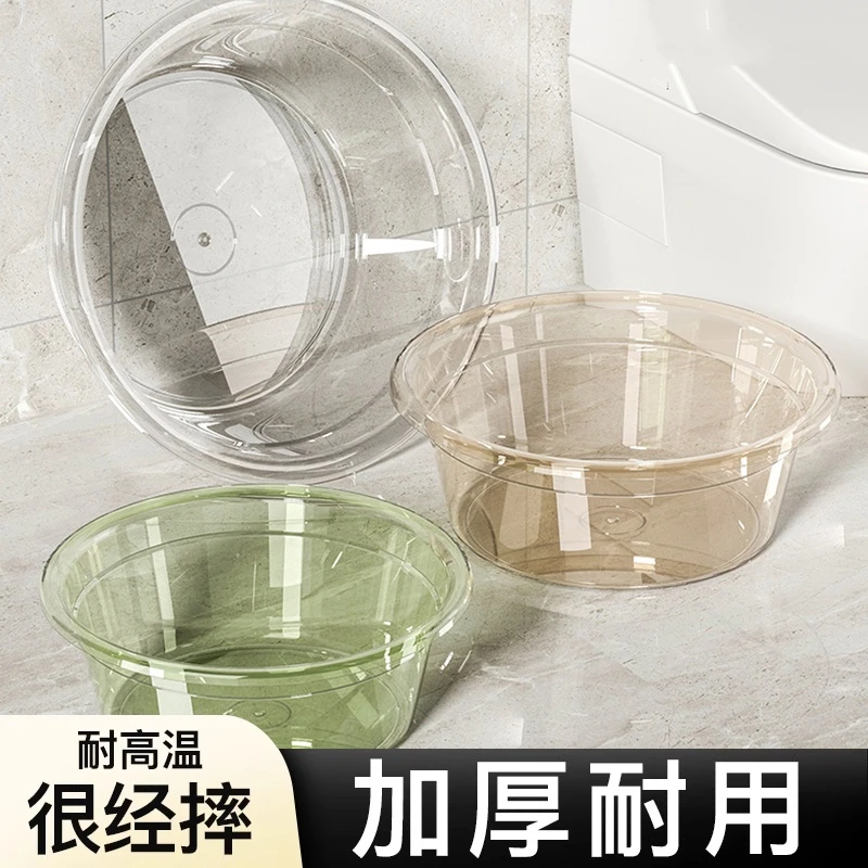 加厚洗脸盆塑料透明家用大中小号洗衣服学生宿舍盆婴儿小面盆