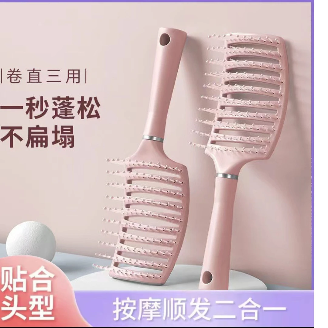 蓬松造型梳高颅顶排骨梳子男女专用梳弧形排骨梳干湿两用大弯梳