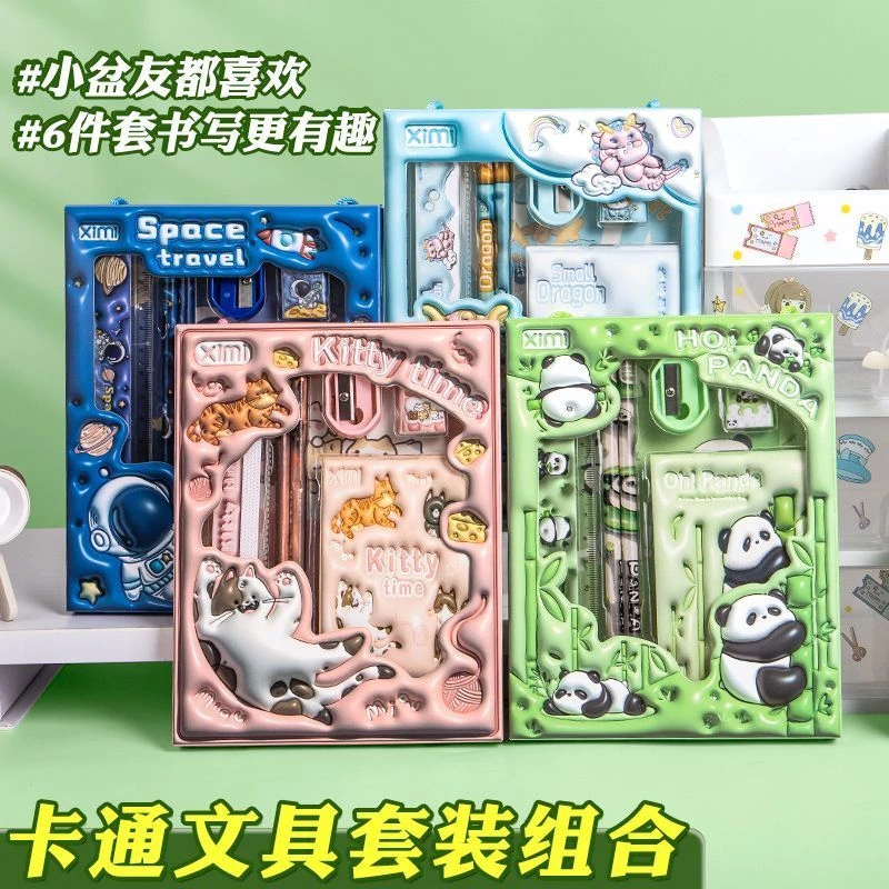 幼儿园儿童开学礼品礼物卡通学习用品套装小学生六件铅笔文具套装