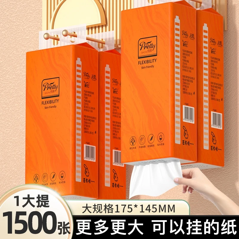 1500张264抽抽纸纸巾家用实惠大包尺寸卫生纸擦手纸餐巾纸洗衣液