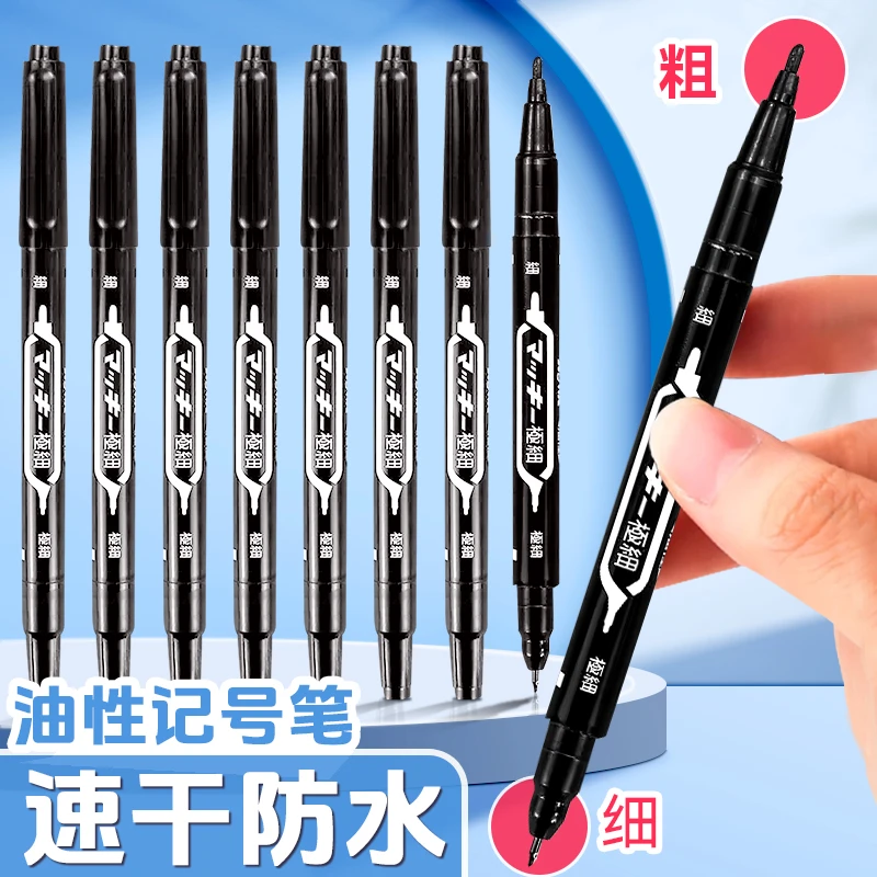 油性记号笔美术生用黑色防水防油不掉色粗细双头勾线笔速干粗抽纸