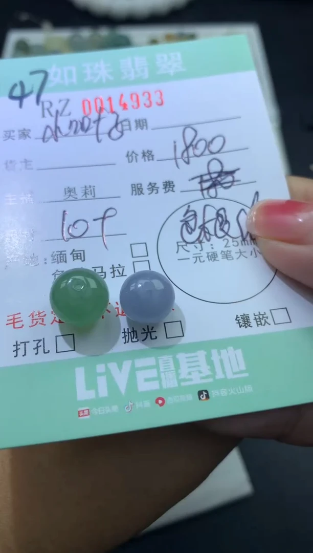 【闪购商品】定制翡翠未镶嵌珠47