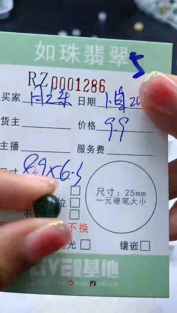 【闪购商品】定制翡翠未镶嵌5