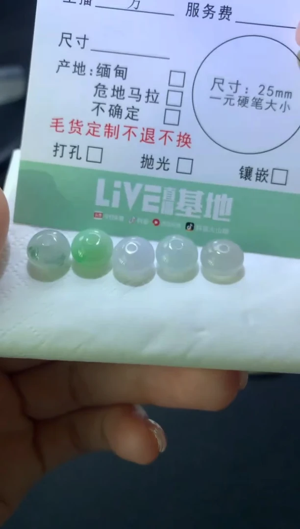 【闪购商品】定制翡翠未镶嵌珠14