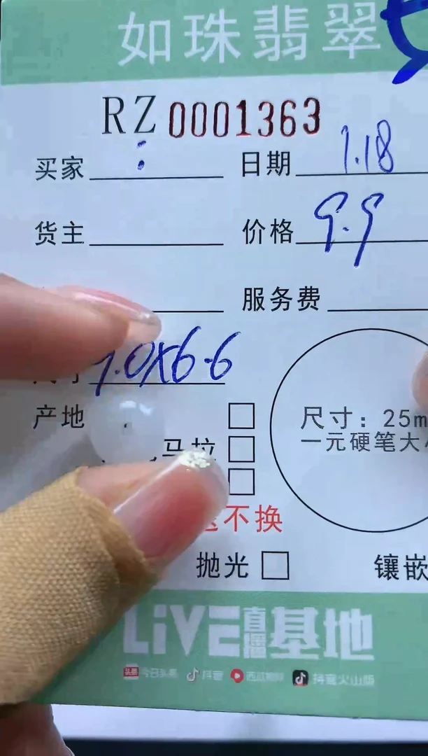 【闪购商品】定制翡翠未镶嵌5