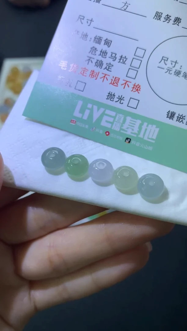 【闪购商品】定制翡翠未镶嵌珠9