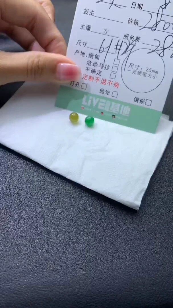【闪购商品】定制翡翠未镶嵌珠6317