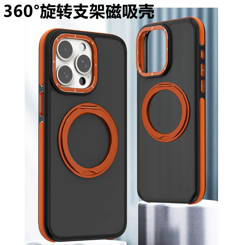 360°旋转支架磁吸苹果16promax手机壳iphone15全包磨砂14防摔13潮