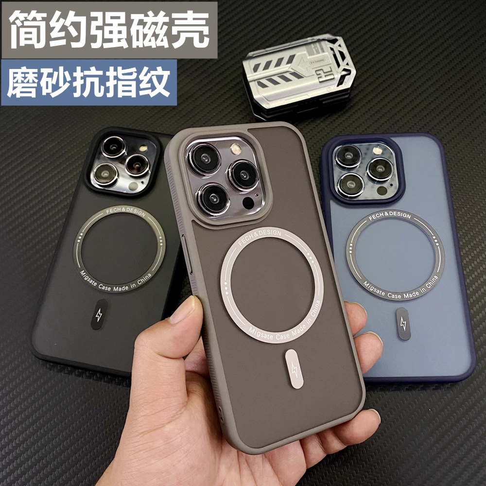 肤感磨砂强磁吸苹果15promax手机壳14防摔全包13简约纯色无线充电