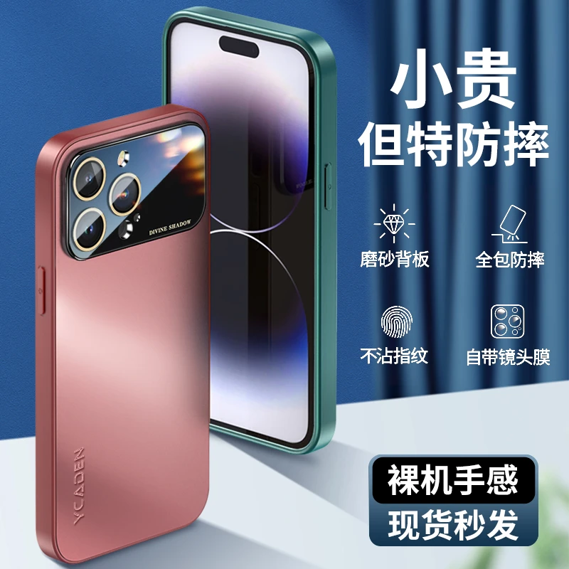 秒变15大视窗苹果14promax手机壳新款高级iPhone13防摔12全包磨砂