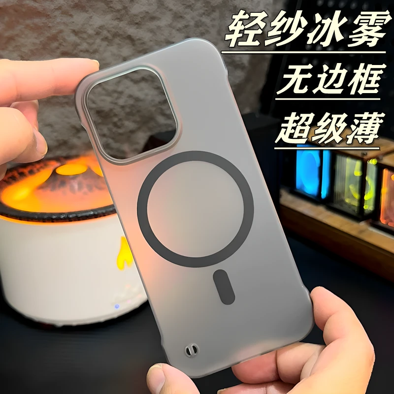 无边框超薄磨砂苹果16promax手机壳磁吸iphone15散热14/13/12防摔