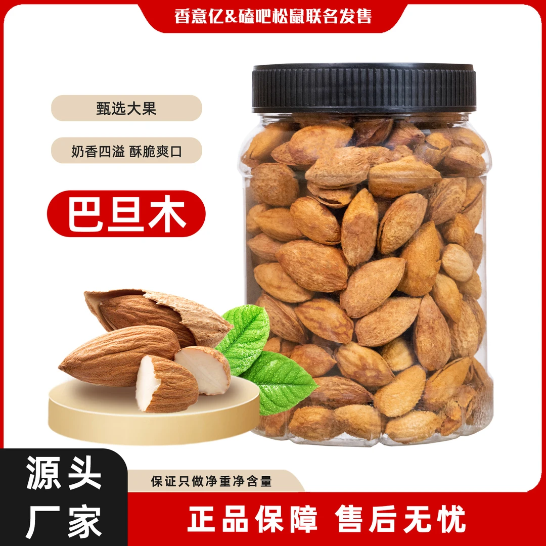 磕吧松鼠NP级巴旦木奶香大颗粒新货罐装美味坚果办公室美味小零食