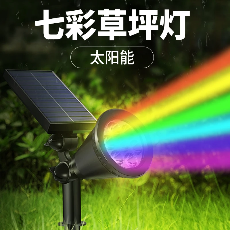 太阳能照树灯户外防水家用草坪灯景观灯庭院特亮特大号太阳能灯