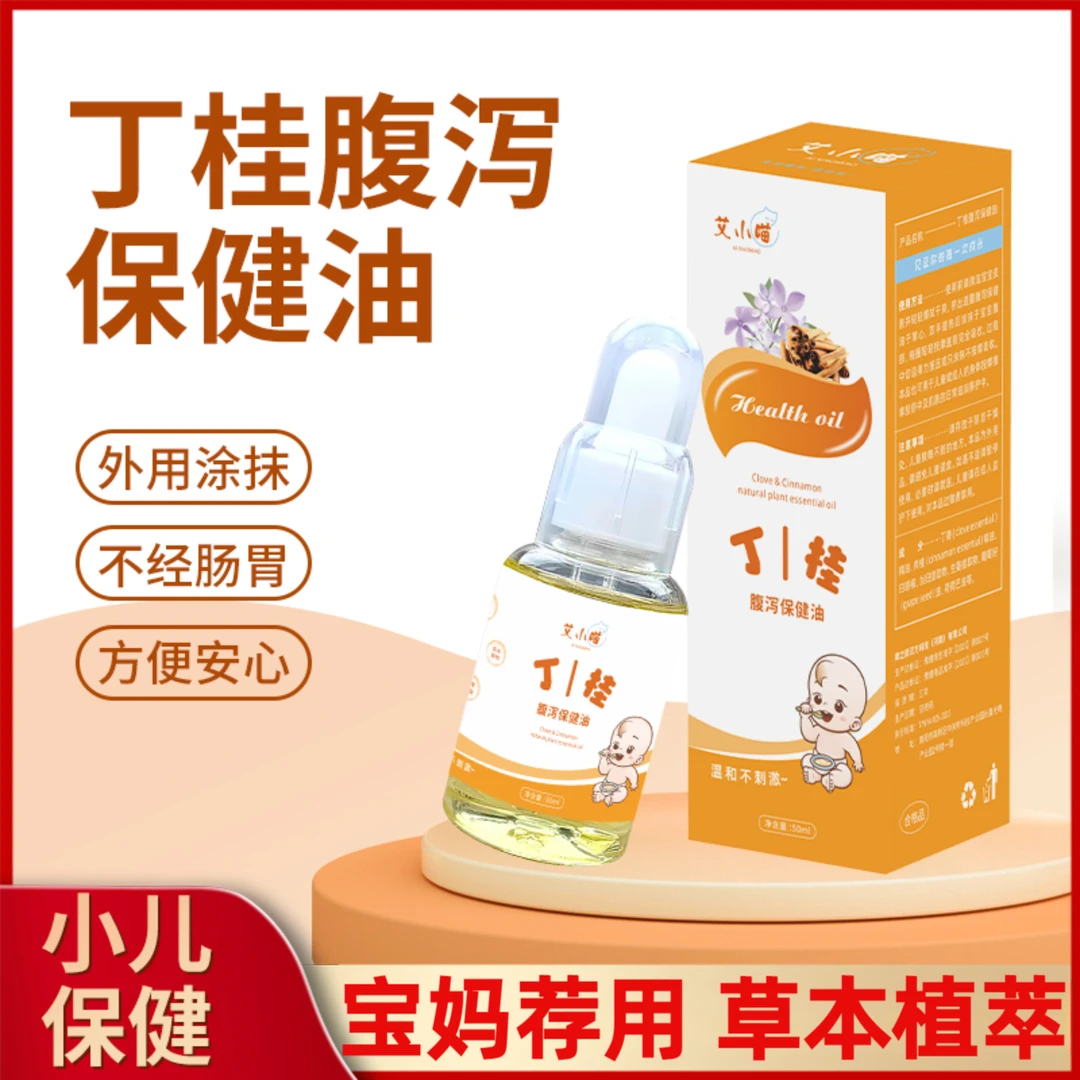 儿童身体按摩护理精油温通健脾油儿童推拿专用宝宝揉腹推背按摩油