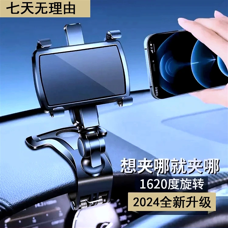 车载手机支架2024新款仪表台夹盘汽车用出风口固定导航专用支撑架