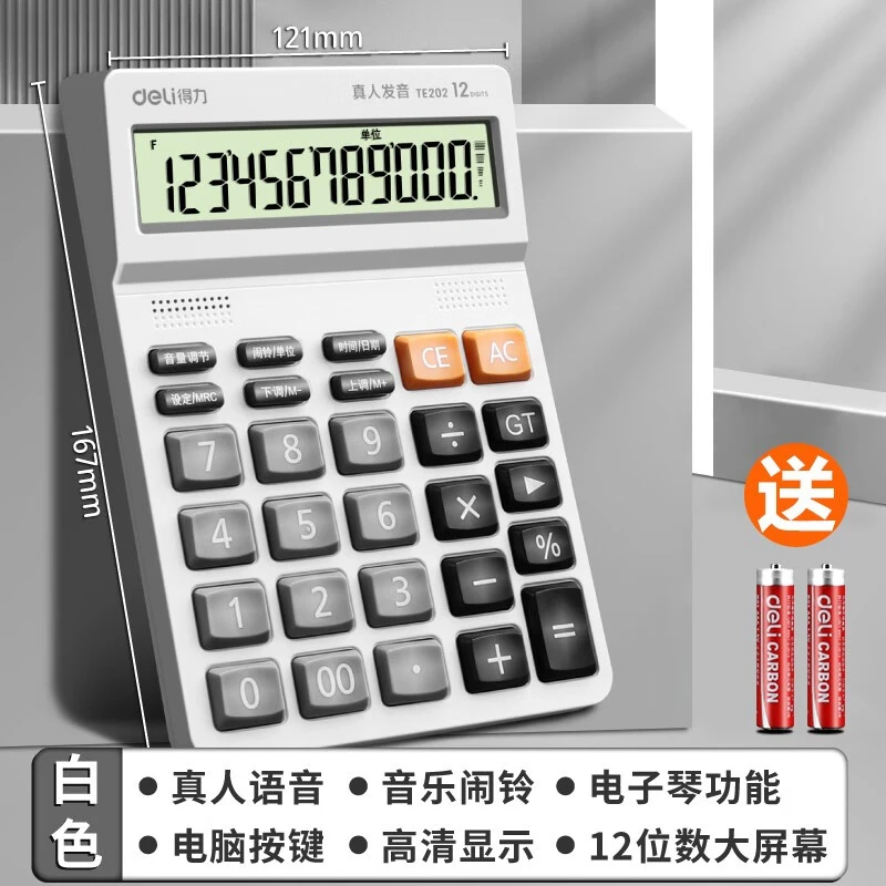 Deli/得力科学函数计算机会计专用大号多功能函数计算器大屏幕