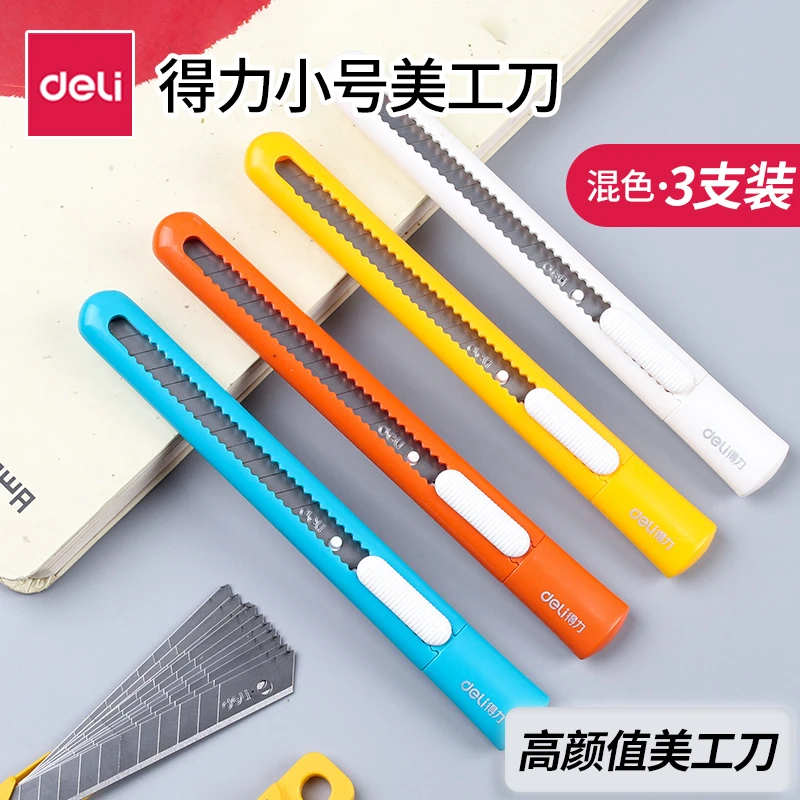 Deli/得力美工刀时尚多色手工剪刀办公家庭学生拆快递剪子 三把装