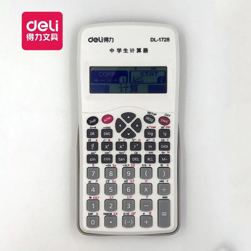 得力函数计算器科学计算机语音计算器中高考试刷题考研一建【直播】