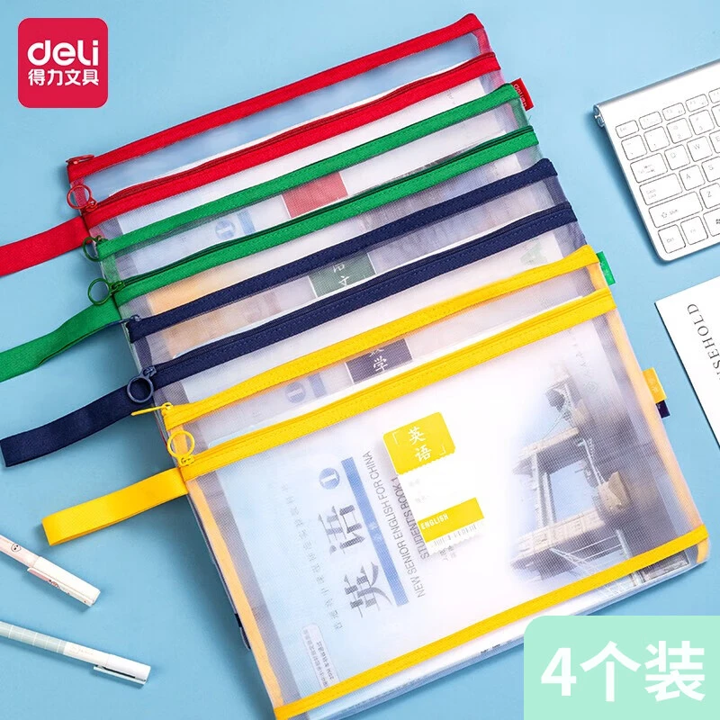 得力文件袋双层A4网纱学科拉链袋大容量收纳袋学生用【直播】