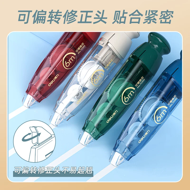 得力修正带笔形学生办公用大容量实惠装4个涂改带按动便携【直播】