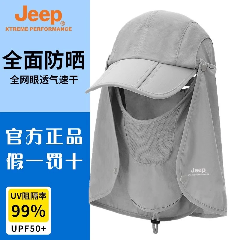 JEEP/吉普帽子男款夏季钓鱼户外防紫外线遮阳太阳帽骑行防晒面罩