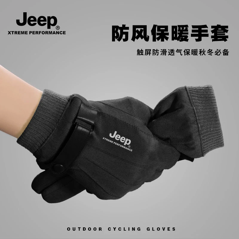 JEEP/吉普手套女秋冬季可触屏加绒保暖骑行滑雪电动车手套耐磨