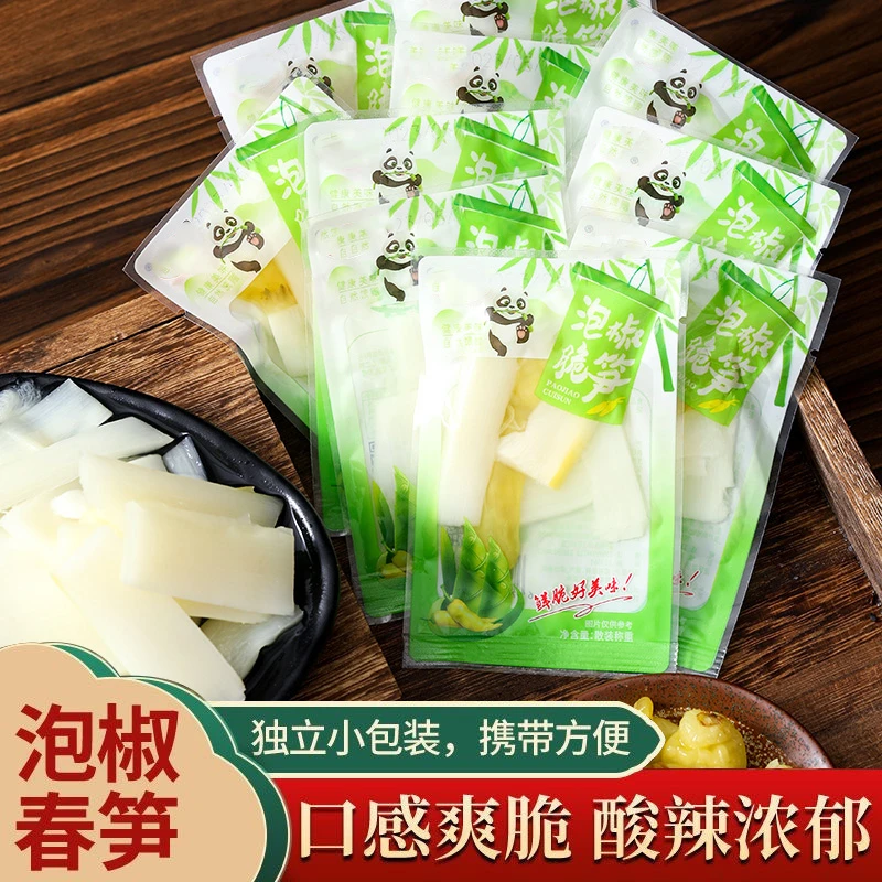 【到手20袋】泡椒脆笋山椒竹笋独立包装鲜嫩脆爽开袋即食零食