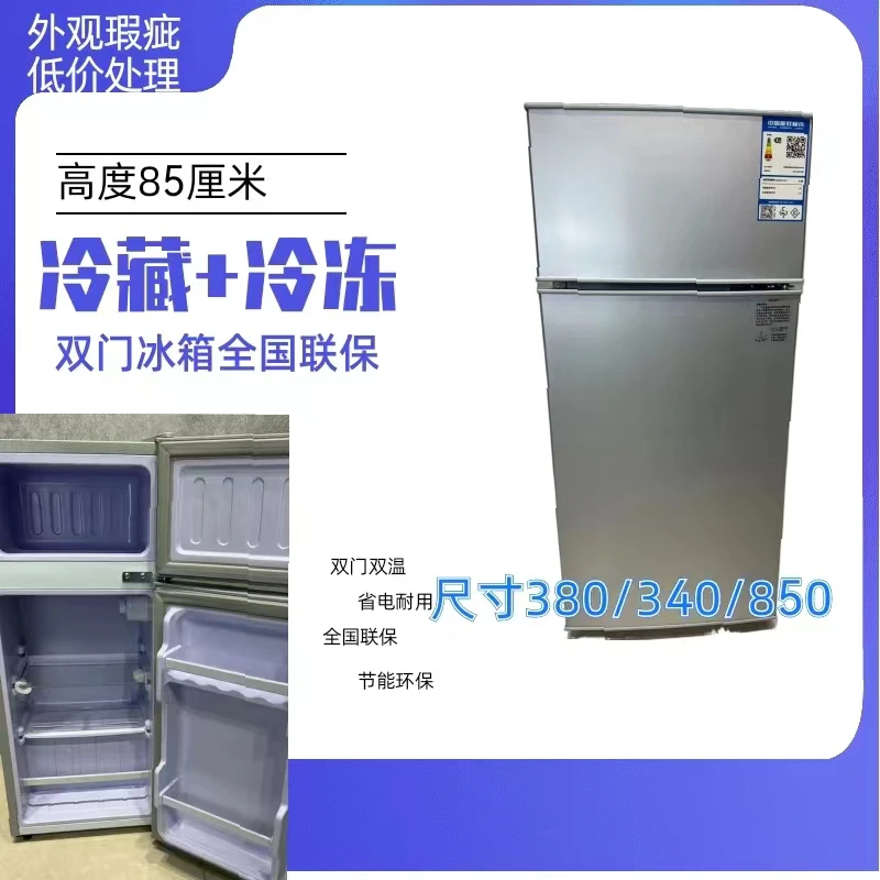 高度85厘米双门冰箱瑕疵上冷冻下冷藏家用小型省电节能租房公寓