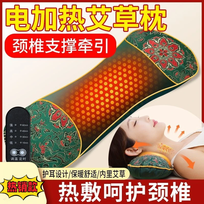 新款多功能艾草绒面枕头颈椎电加热颈椎艾草枕头成人睡眠热敷护颈