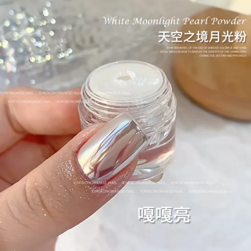 新款珍珠白爆款海莉美甲极光粉镜面粉超亮镜月粉天空之境嘎嘎亮