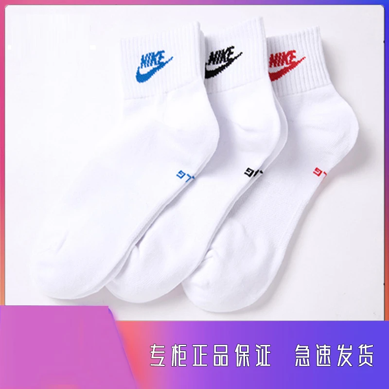 耐克NIKE袜子男女款中筒夏季薄款短袜耐克低筒长袜篮球跑步运动袜