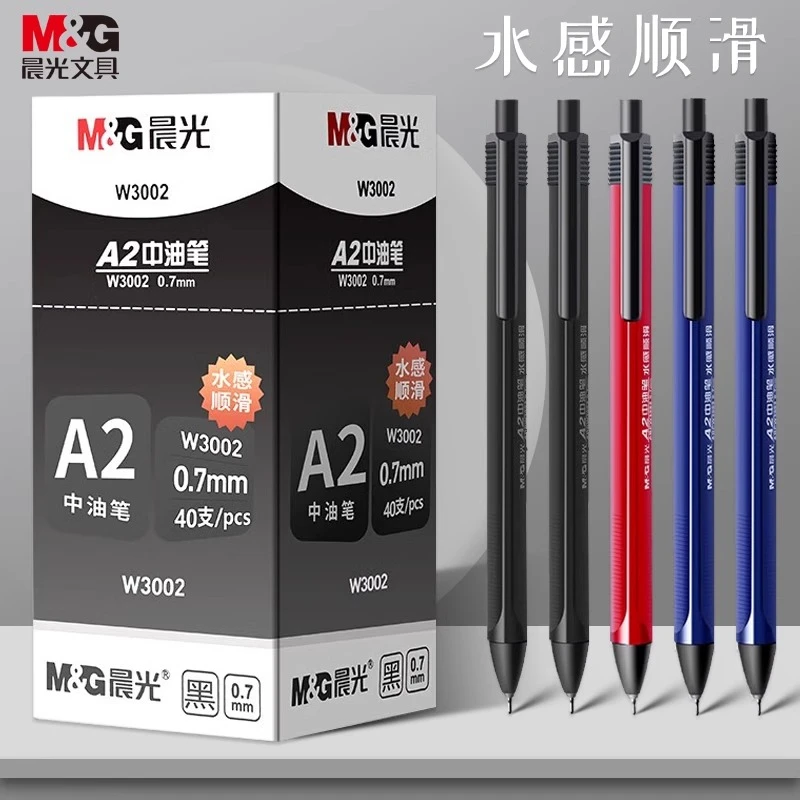 晨光圆珠笔按压式0.7mm学生专用油笔办公商务文具a2中油笔黑色