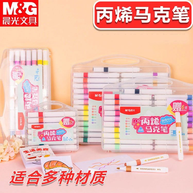 晨光丙烯马克笔小学生美术专用儿童画画水彩笔不透色可叠色DI涂鸦